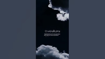 #إسلام_صبحي #سورة_الذاريات #القرآن_الكريم #المصحف #quran #لايك #الرحمن #تلاوة_قرآن