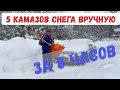 ОФП боксера. Убрал примерно 5 КАМАЗов снега за 8 часов. Челлендж - проверь себя!