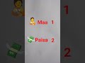 maa🆚paisa