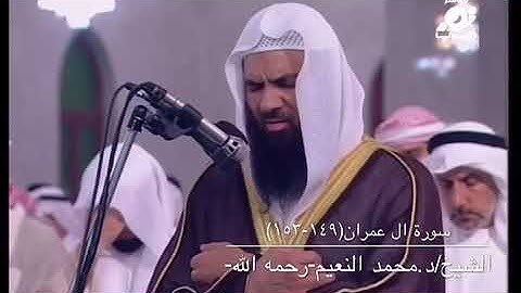 سورة الفاتحة للقارئ محمد بن إبراهيم النعيم -رحمه الله-