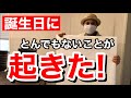 【 木村昴のきむす場 】とんでもないことが起きた!!!!