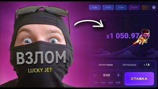🥇 100% Стратегия Lucky Jet. Бесплатный Софт Лаки Джет. Lucky Jet Бот 🥇 screenshot 4