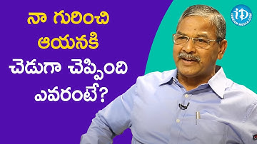 నా గురించి ఆయనకి చెడుగా చెప్పింది ఎవరంటే? - Retd Addl SP Uday Kumar | Crime Diaries With Muralidhar