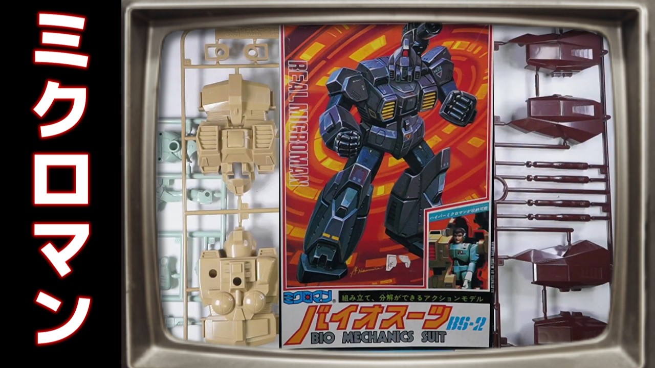 Bio Suit BS-2! Featuring Hyper Microman Inside! But. . .? - YouTube