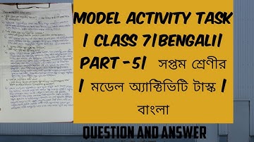 Model Activity Task | Class 7 | Bengali | Part -5 |  সপ্তম শ্রেণীর | মডেল অ্যাক্টিভিটি টাস্ক | বাংলা