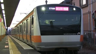 ＪＲ五日市線　東秋留駅　Ｅ２３３系０番台（ホリデー快速あきがわ）