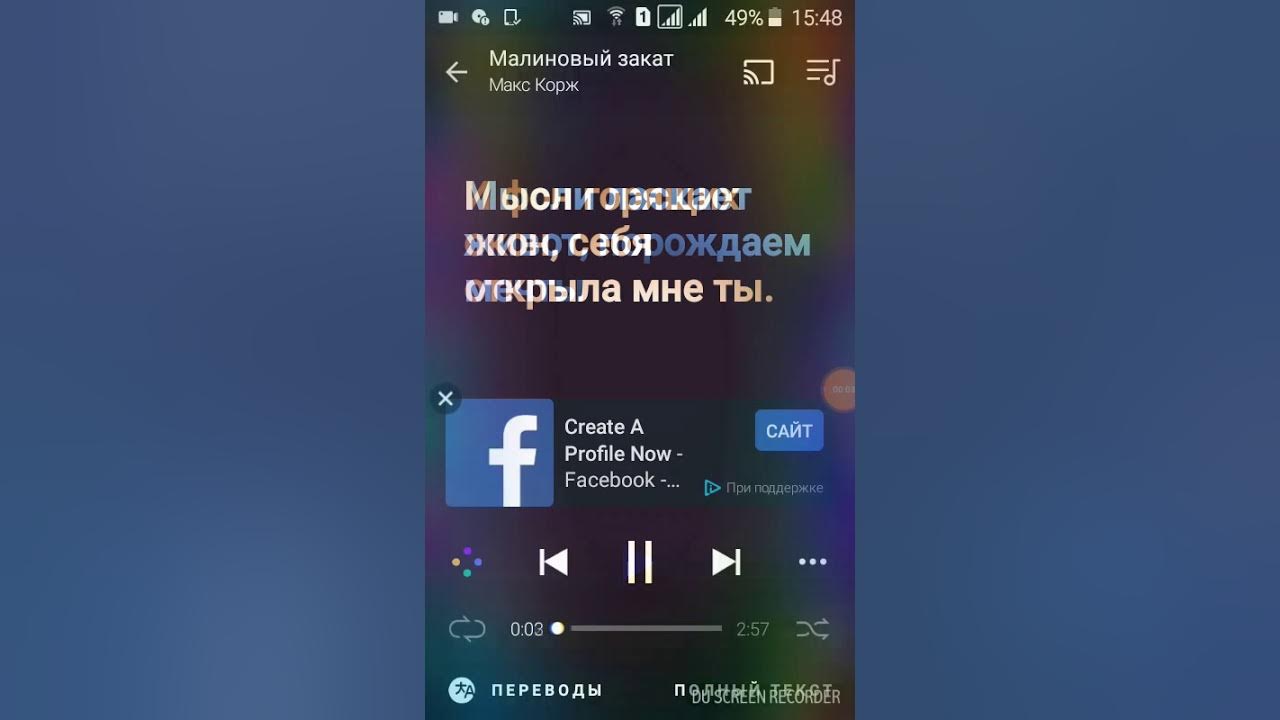 малиновый закат. Mujeva малиновый закат. песня малиновый закат слушать. малиновый закат кавер. песня малиновый закат слушать.