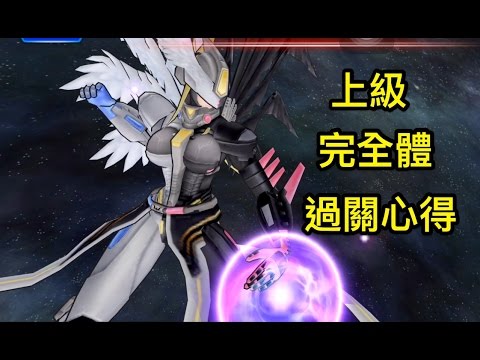 Digimon Linkz 混沌神魔獸降臨上級過關攻略マスティモン 數碼暴龍デジモンリンクス數碼寶貝linkz Youtube