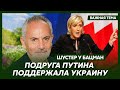 Шустер: Запад Украину не кинет