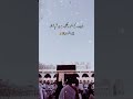 Zameen K Jis Tukry Per Namaz Parhty Ho Whatsapp Islamic Shayari Best Lines Poetry Quotes Urdu 