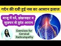 Neck nerve pain relief exercises         cervical radiculopathy exercises