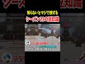 シーズン29の豆知識まとめ【Apex Legends】 #Shorts