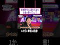 学生時代から変わらないお金の使い方とは? #石川久美子 #ジョブタク #花屋ユウ #shorts
