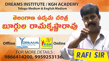 తెలంగాణ ఉద్యమ చరిత్ర /బూర్గుల  రామకృష్ణ  రావు /DREAMS INSTITUTE / KGH ACADEMY/TM - EM/OFFLINE-ONLINE