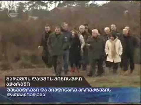 ჭარბტენიანი ტერიტორიების დაცვის დღე