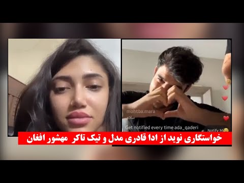 خواستگارری نوید از ادا قادری