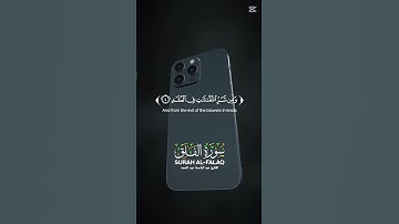 تلاوة خاشعة - صوت جميل #المصحف #القرآن_الكريم #تلاوة_خاشعة #المغرب #السعوديه #مصر #العراق