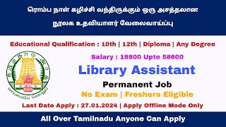 Library Assistant 2024 | 10th Pass | Salary 58600 | TN Job Update arasuvelai govtjobs