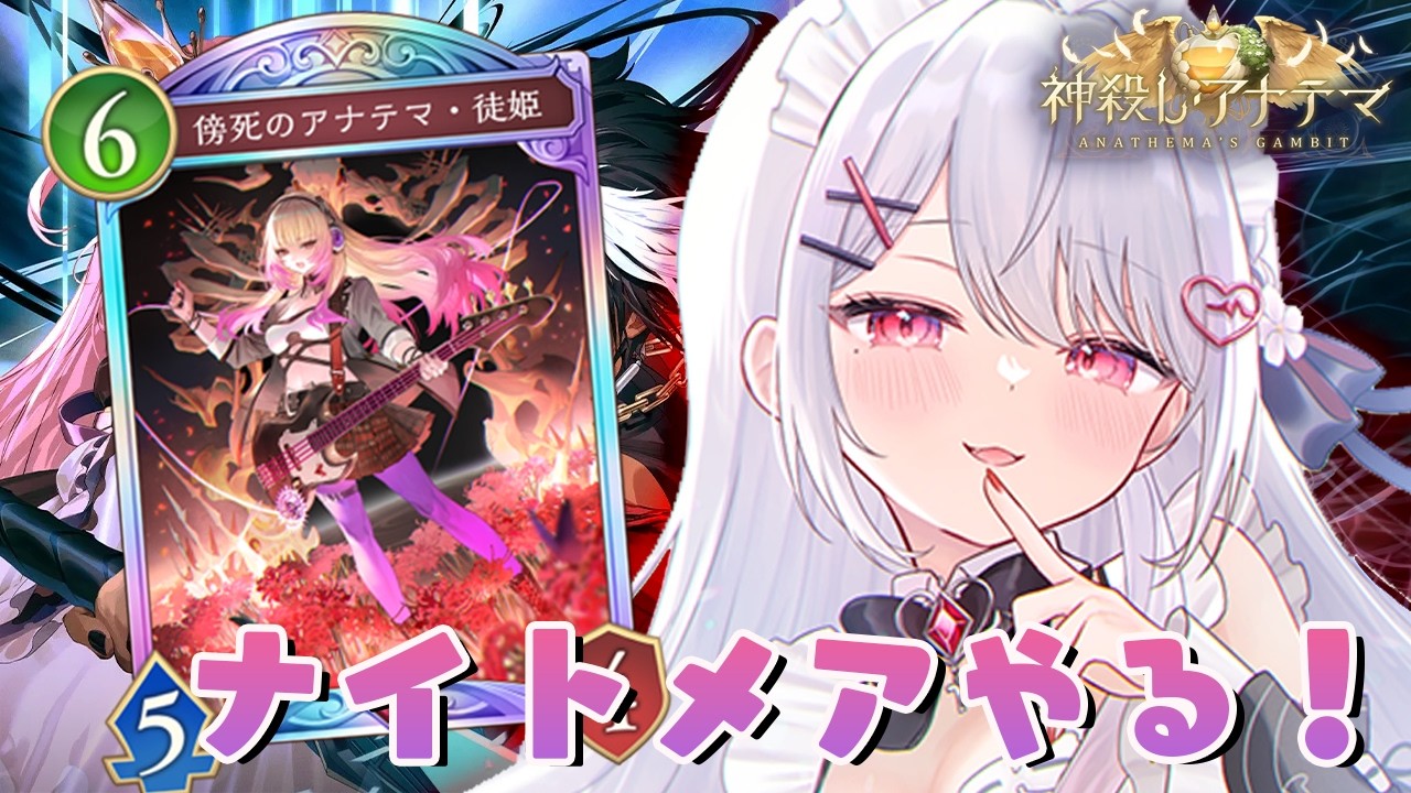 【シャドバWB】新弾来る前に新カード見たりランクマ回したり!✨【#花宮莉歌 #はなみゃらいぶ】