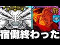 【ファンパレ2周年】フーガ宿儺終わった&hellip;魔虚羅最強キャラ確定　共祓戦周年虎杖1億5000万強すぎた【呪術廻戦ファントムパレード】