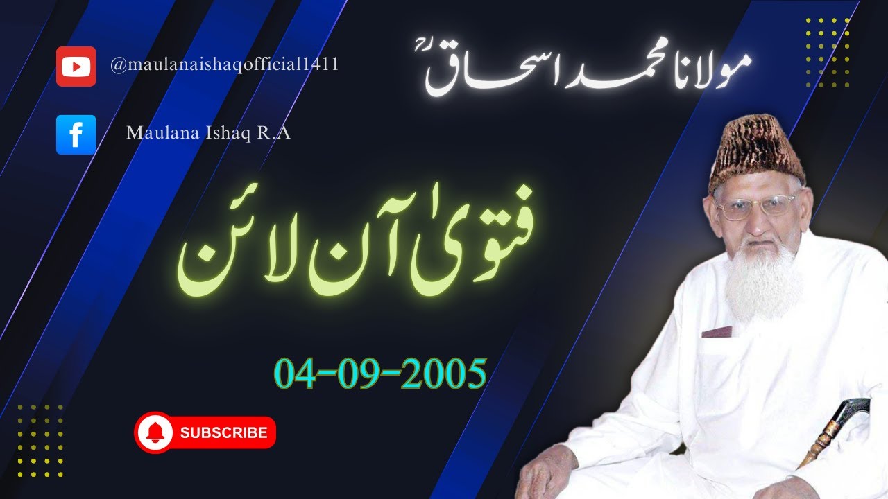 Fatawa Online | 04-09-2005 | Maulana Ishaq Official