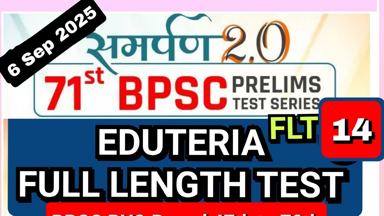 EDUTERIA FULL LENGTH TEST -14|समर्पण 2.0 71stbpsc Previous year BPSC question आधारित current Affairs