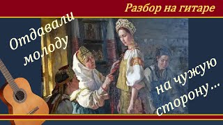 "ОТДАВАЛИ МОЛОДУ" - вариации на тему русской народной песни.