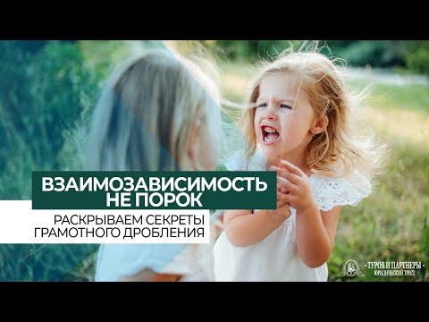 Видео: Что такое положительная взаимозависимость в совместном обучении?