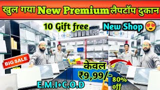 खुल गया New Premium लैपटॉप दुकान || Old laptop in Patna || Second hand laptop in Patna