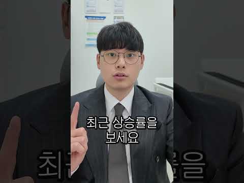 서울 아파트 다음으로 불장🔥 될 곳은 어디일까? #부동산투자 #투자 #부동산전망  #부동산 #소액투자