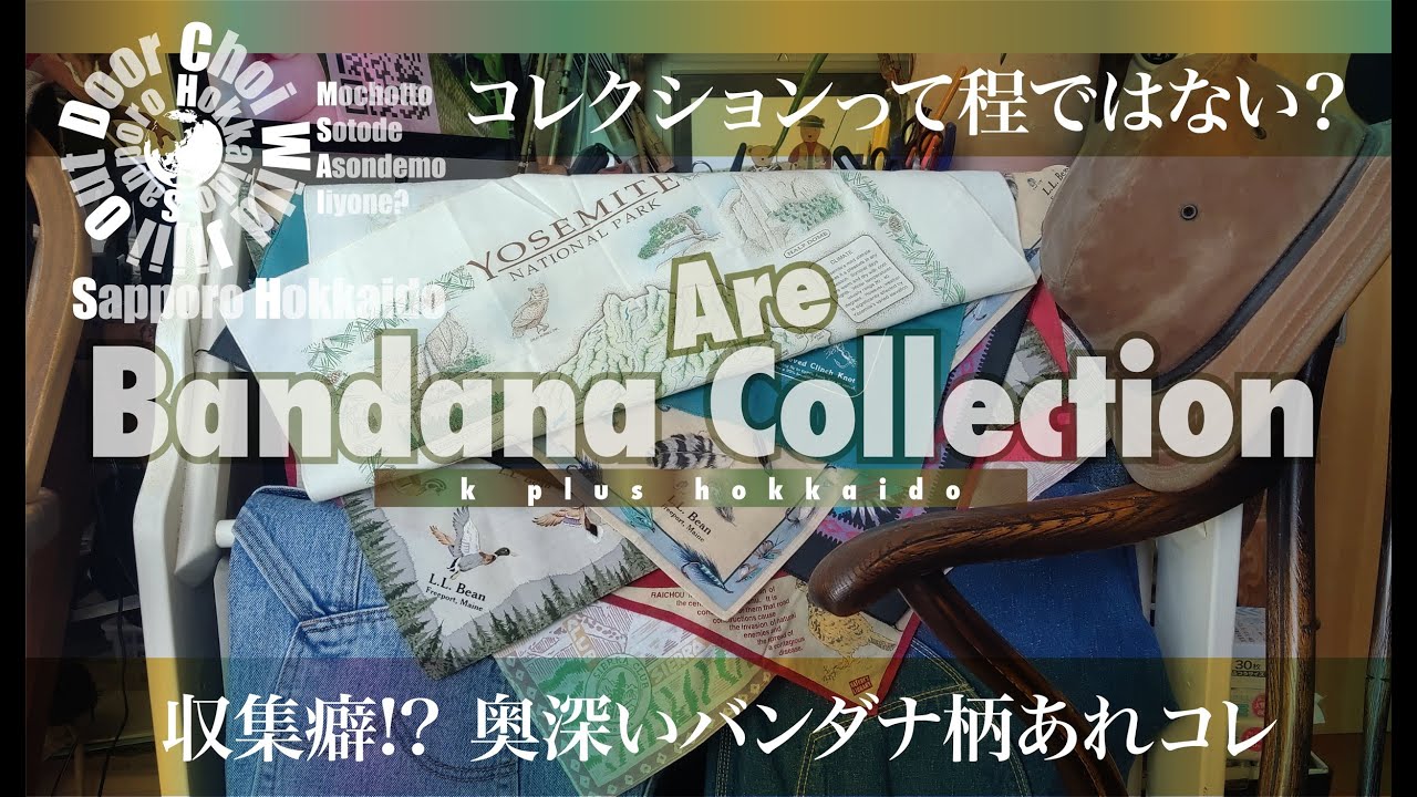 90年代ビンテージバンダナ？あれ？コレ！【Bandana】 - YouTube