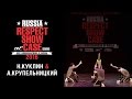 Н.Куклин & А.Крупельницкий | RUSSIA RESPECT SHOWCASE 2016 [OFFICIAL 4K]