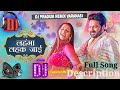 Marab goli ta lahanga lahak jayi dj remix song pawansingh full song description me hai lod kariye