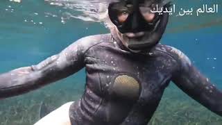 free diving سحر الأعماق