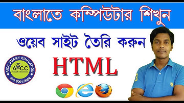 || Create Web Page Using HTML in Bengali || বাংলায় HTML শিখুন  || Create Web Page ||