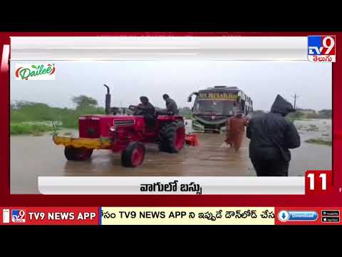 Top 25 | Cyclone Montha Updates | 30-10-2025 - TV9