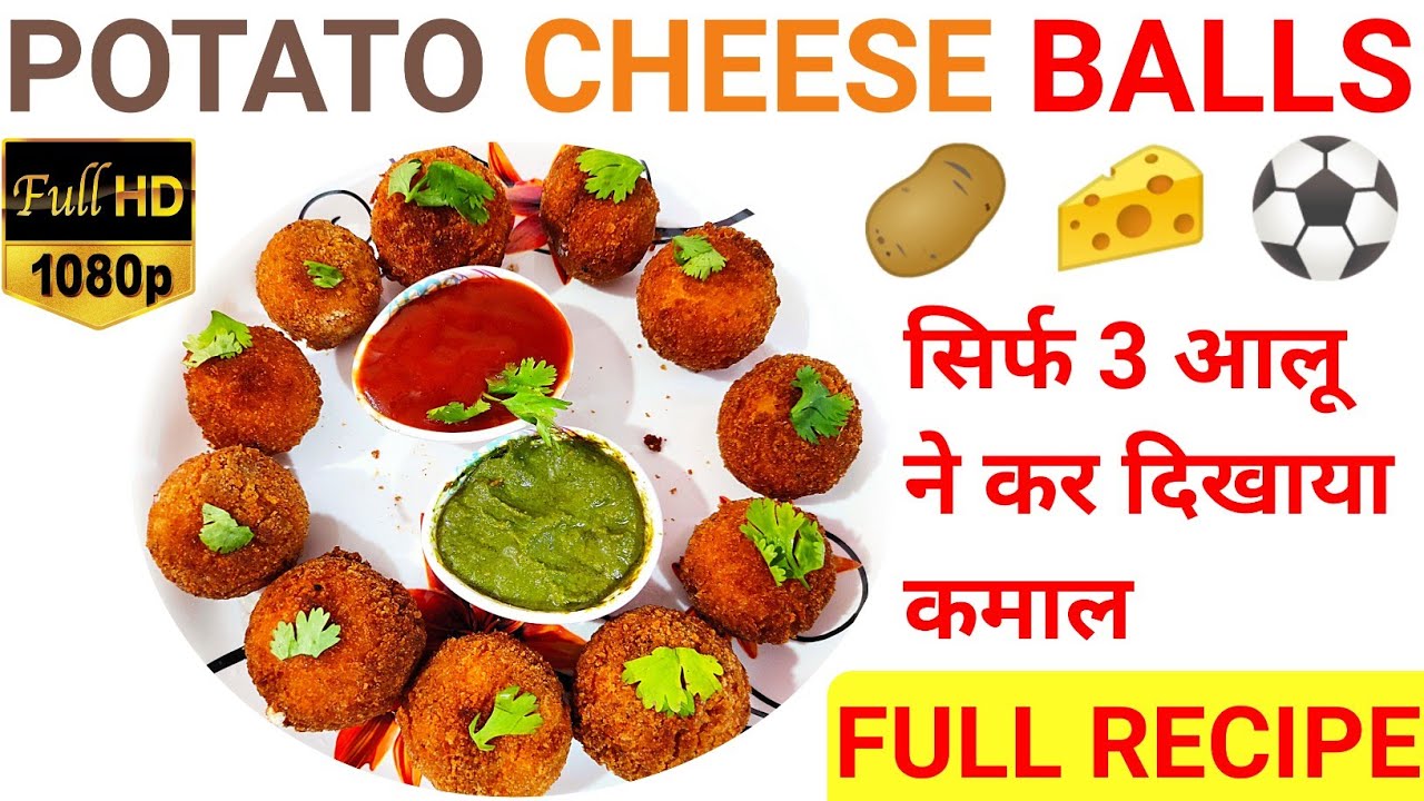 Aloo Cheese Ball banane ki recipe Potato Cheese Balls without egg
