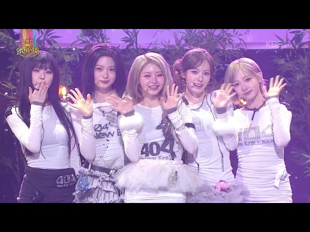 KiiiKiii (키키) - I DO ME [열린 음악회/Open Concert] | KBS 260215