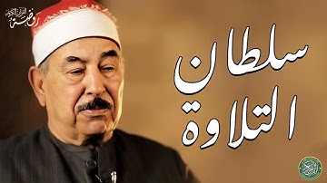 تلاوة تداوي الروح وتزيل الهموم .. الشيخ محمد محمود الطبلاوي | HD