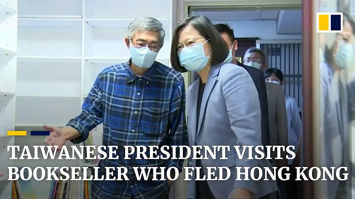 Taiwanese President Tsai Ing-wen visits bookseller who fled Hong Kong - DayDayNews