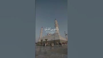 القارئ /ماهر المعيقلي'سورة الحج آية (35) الذين إذا ذكر الله وجلت قلوبهم والصبرين على مآ اصابهم...