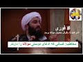  ابوماهر فضل الرحمن انصاری حفظه الله