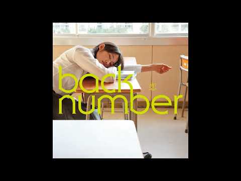 back number - ささえる人の歌 | Sasaeru Hitono Uta [COVER]