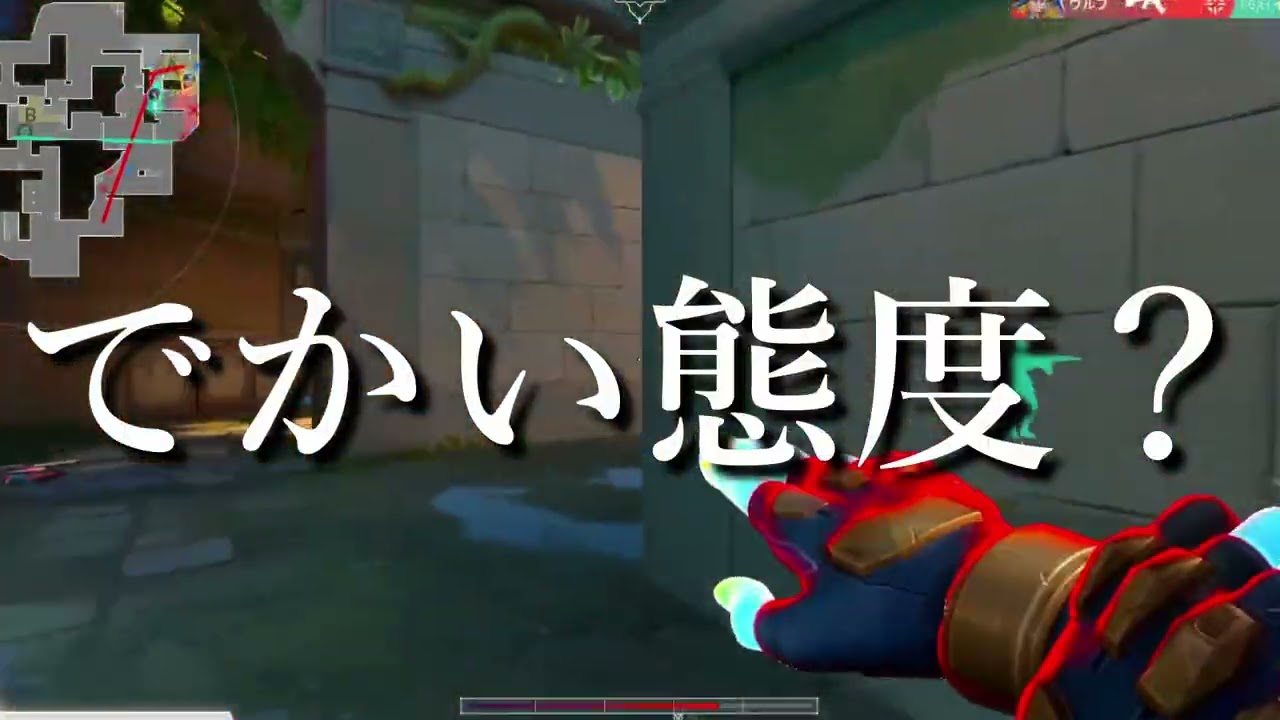 【コーチング】競技ロータスの勝ち方と改善法【VALORANT/ヴァロラント】