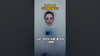 #모르는번호  #전화공포  #편도체반응  #불확실성  #공감각  #심리트릭  #1분지식  #쇼츠상식  #AI심리  #짧은정보  #지식한입  #심박상승  #뇌과학