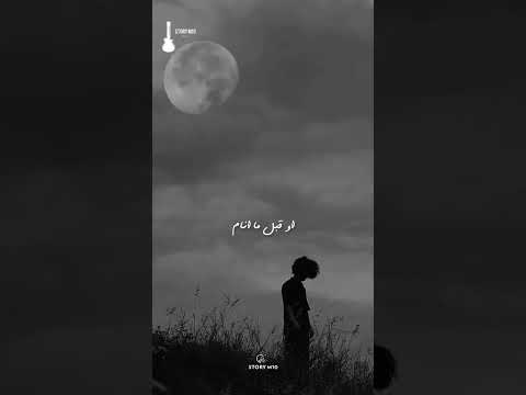 فريد احساس الخنقة والوحدة حالات واتساب