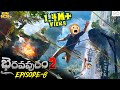 Bhairavapuram 2 ep8  shiv  ghost comedy  mca  middle class abbayi  funmoji  infinitum media