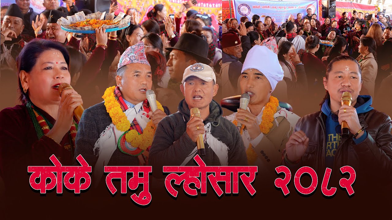 Koke Tamu Lhosar 2025
