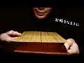 ASMR [来世設計]