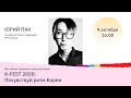 K-FEST 2020: Юрий Пак о Корее и k-pop культуре